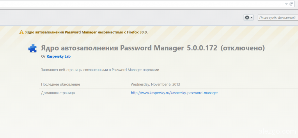 Ядро автозаполнения Password Manager