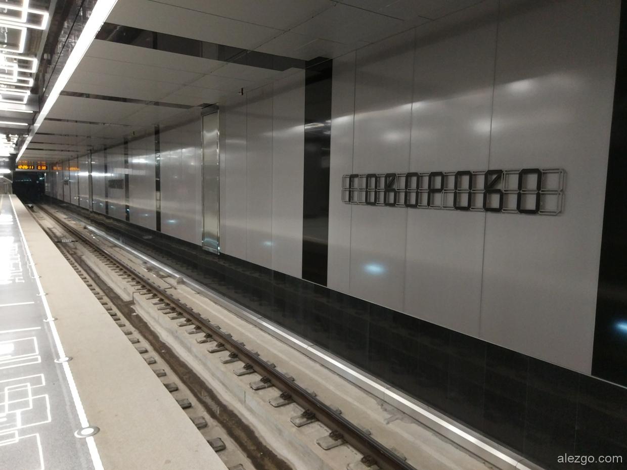 метро говорово